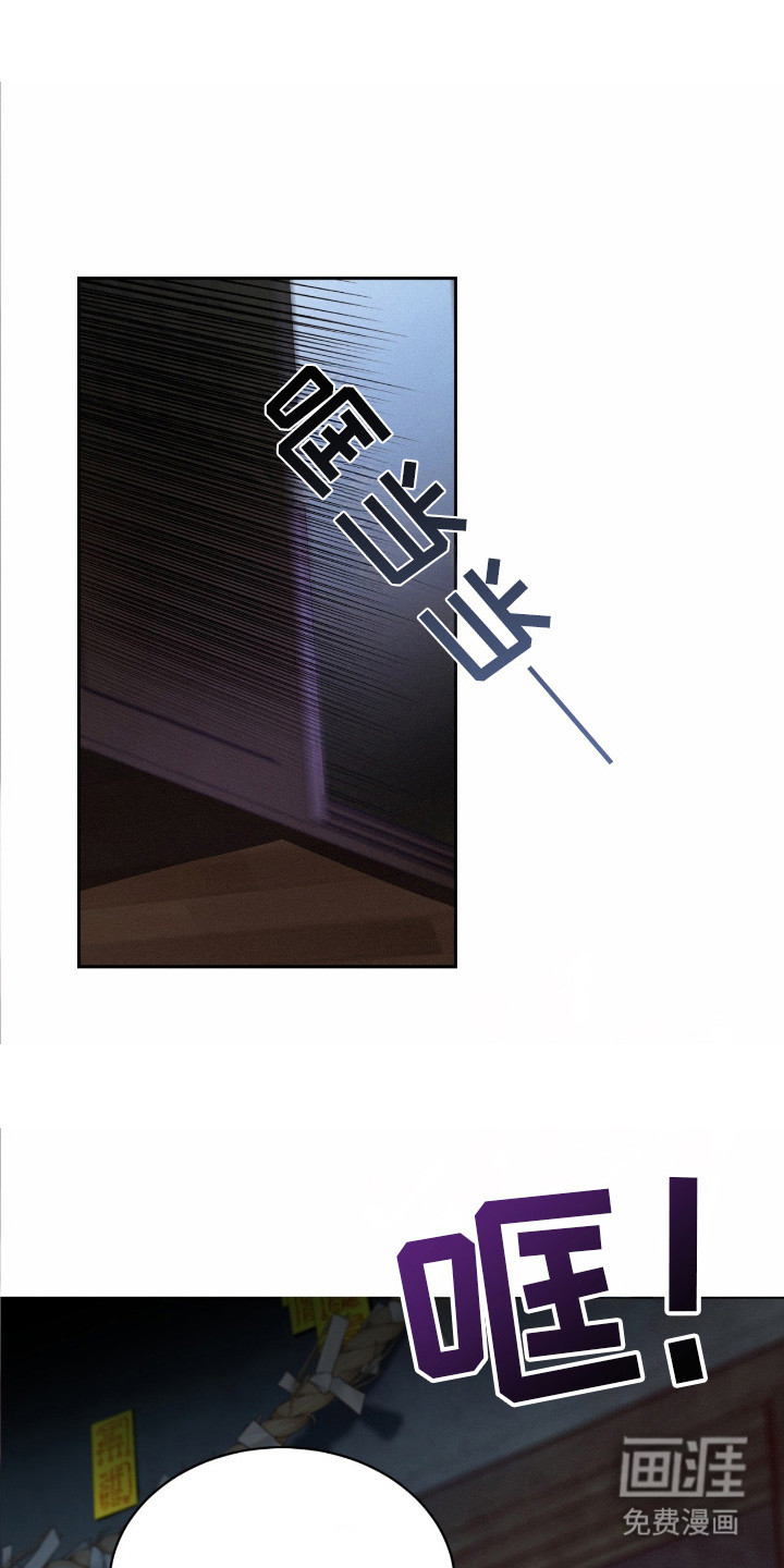 赎罪订单第2话图