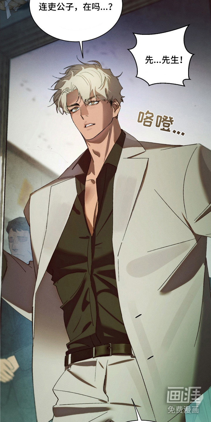 赎罪订单第2话图