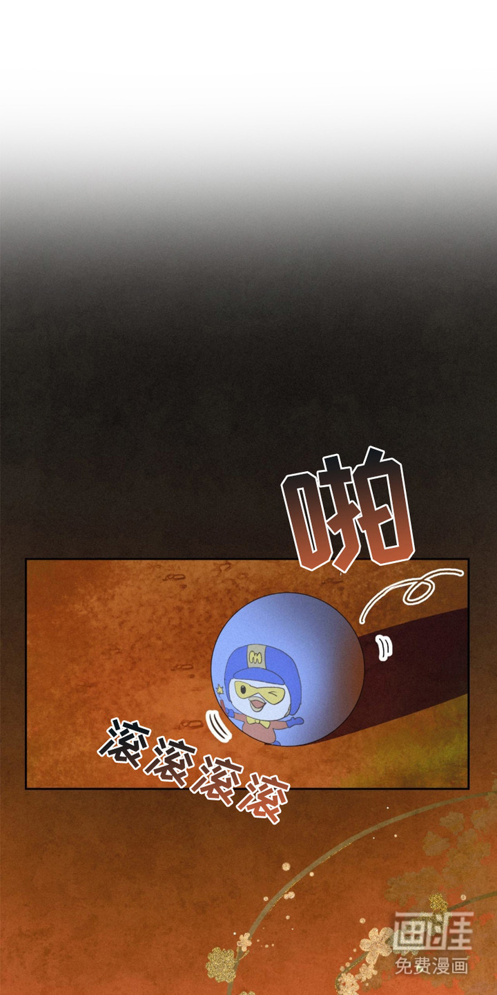 赎罪订单第3话图