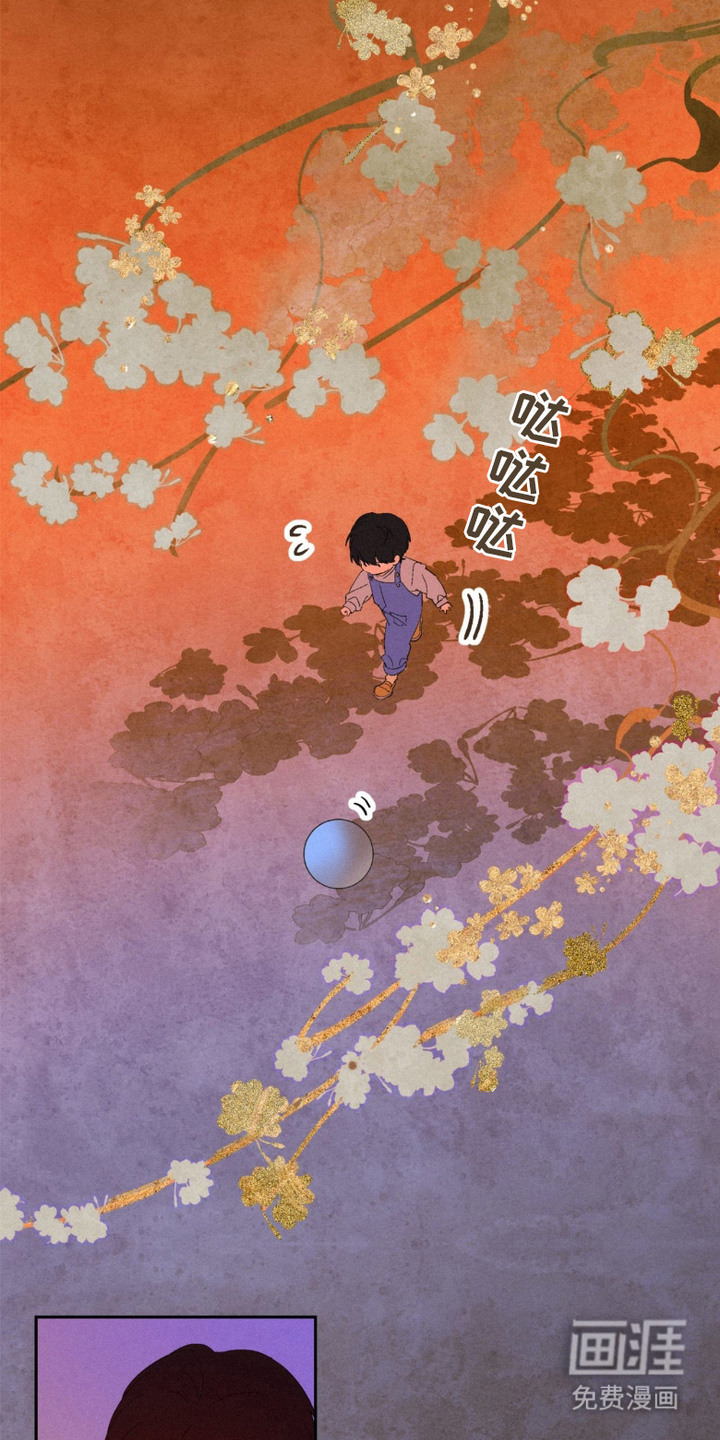 赎罪订单第3话图