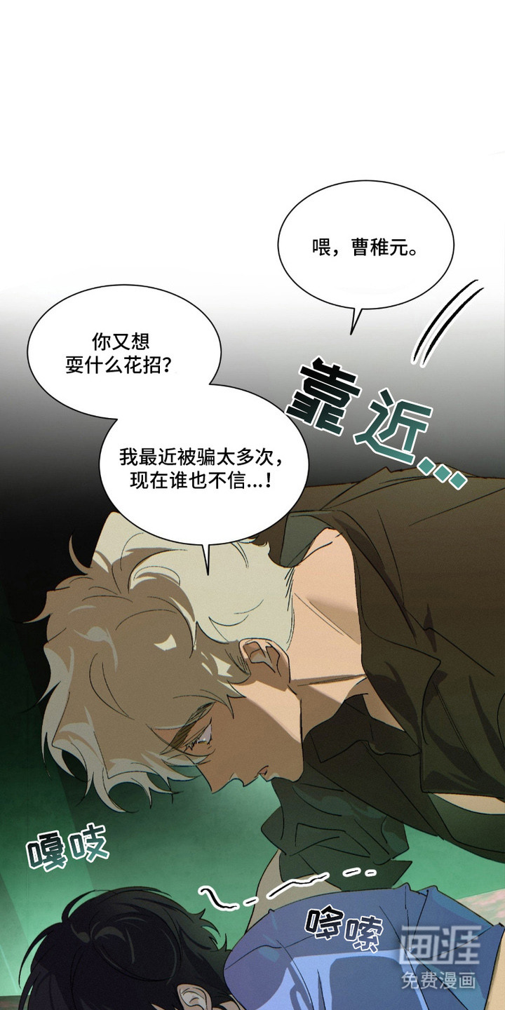 赎罪订单第4话图