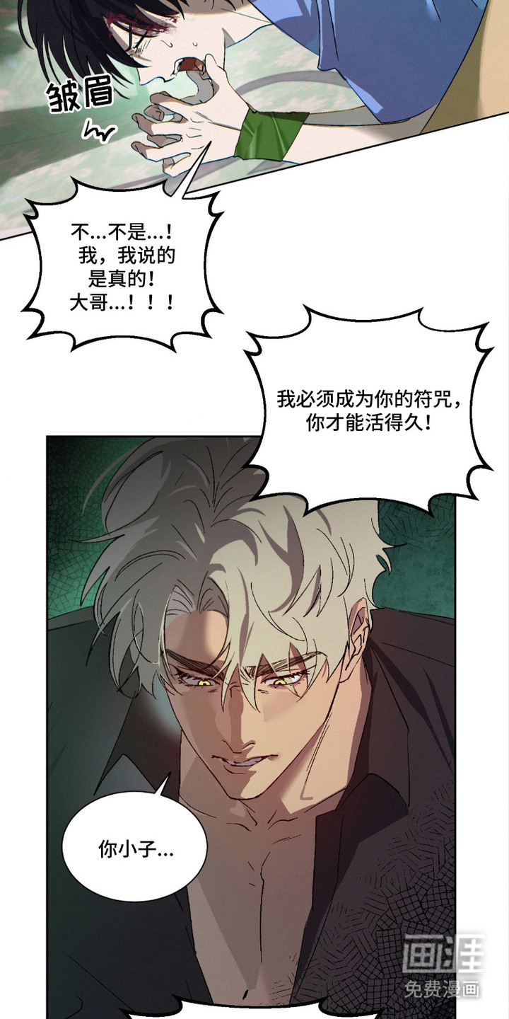 赎罪订单第4话图