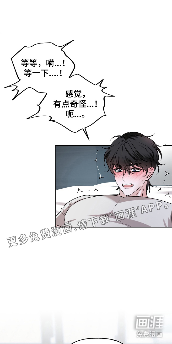 舌尖上的心跳第1话图