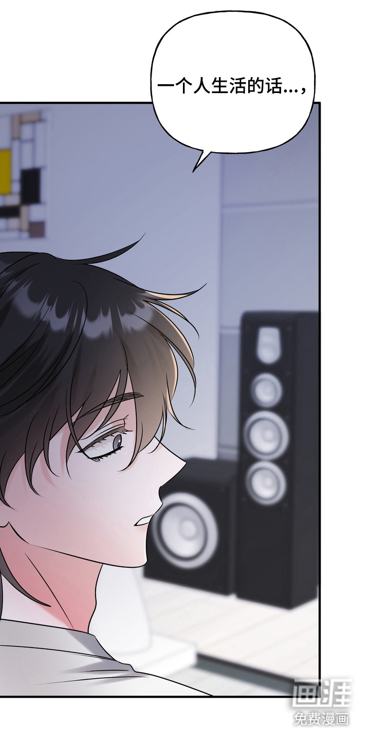 舌尖上的心跳第10话图