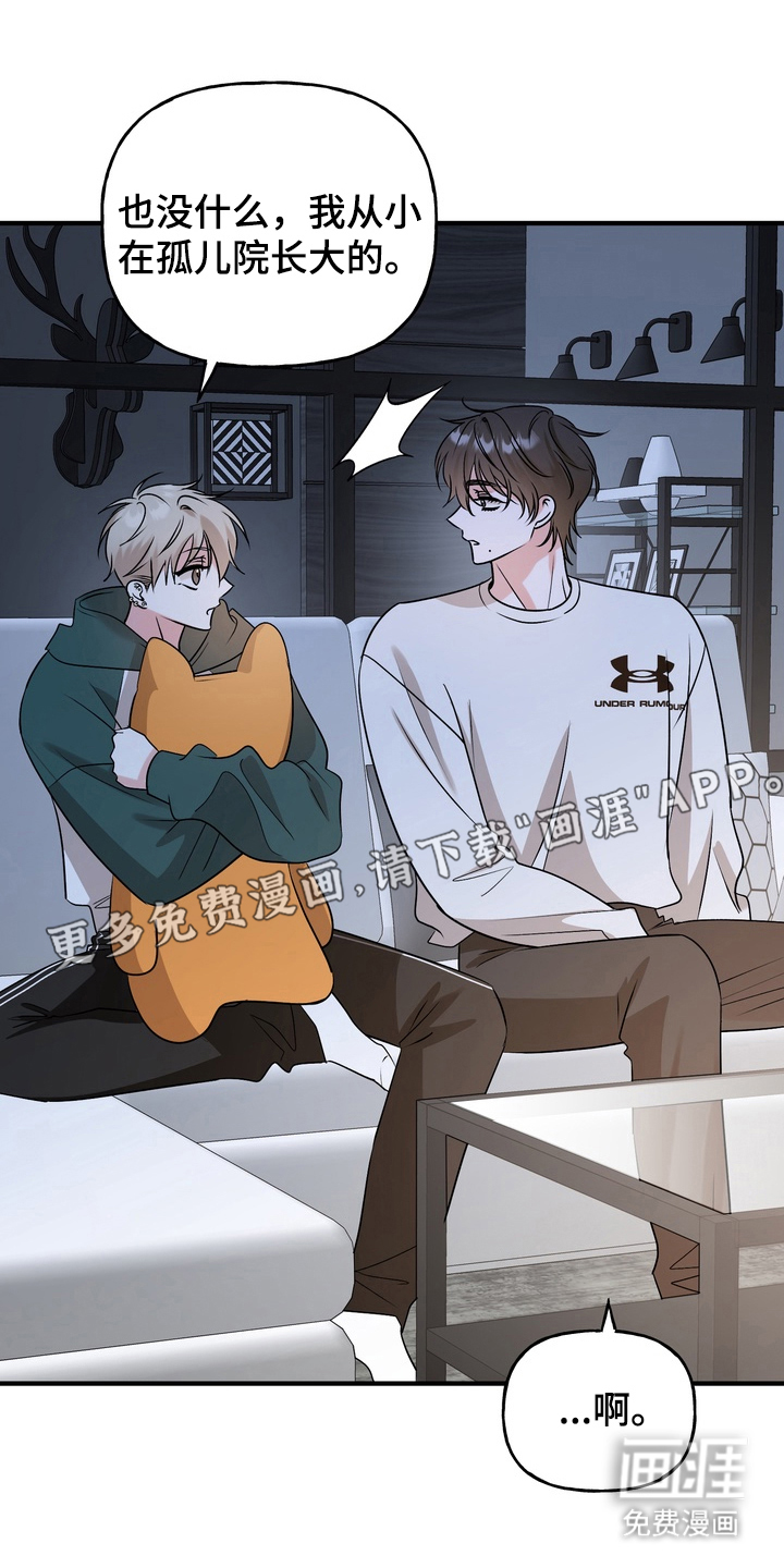 舌尖上的心跳第10话图