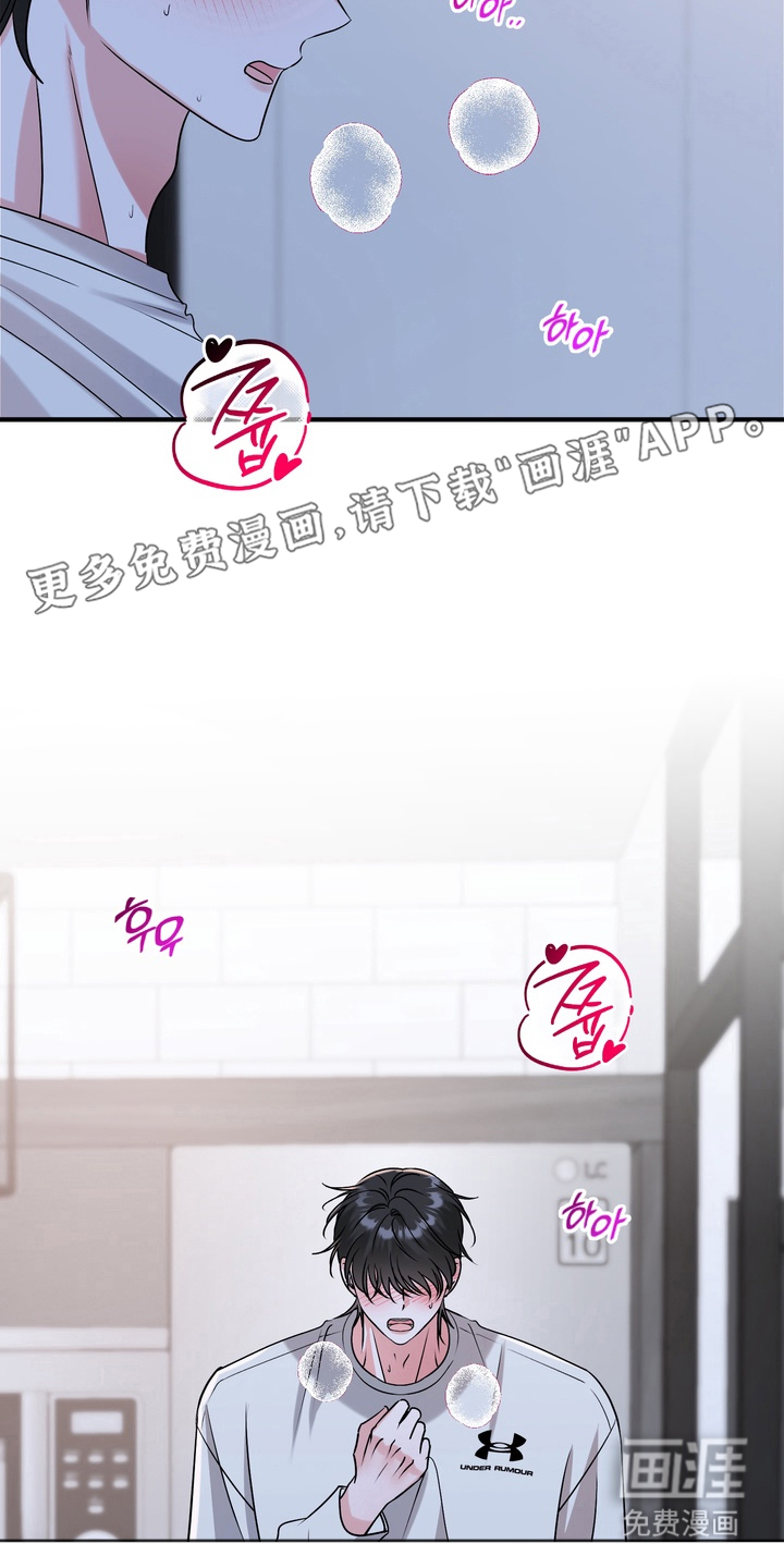 舌尖上的心跳第11话图