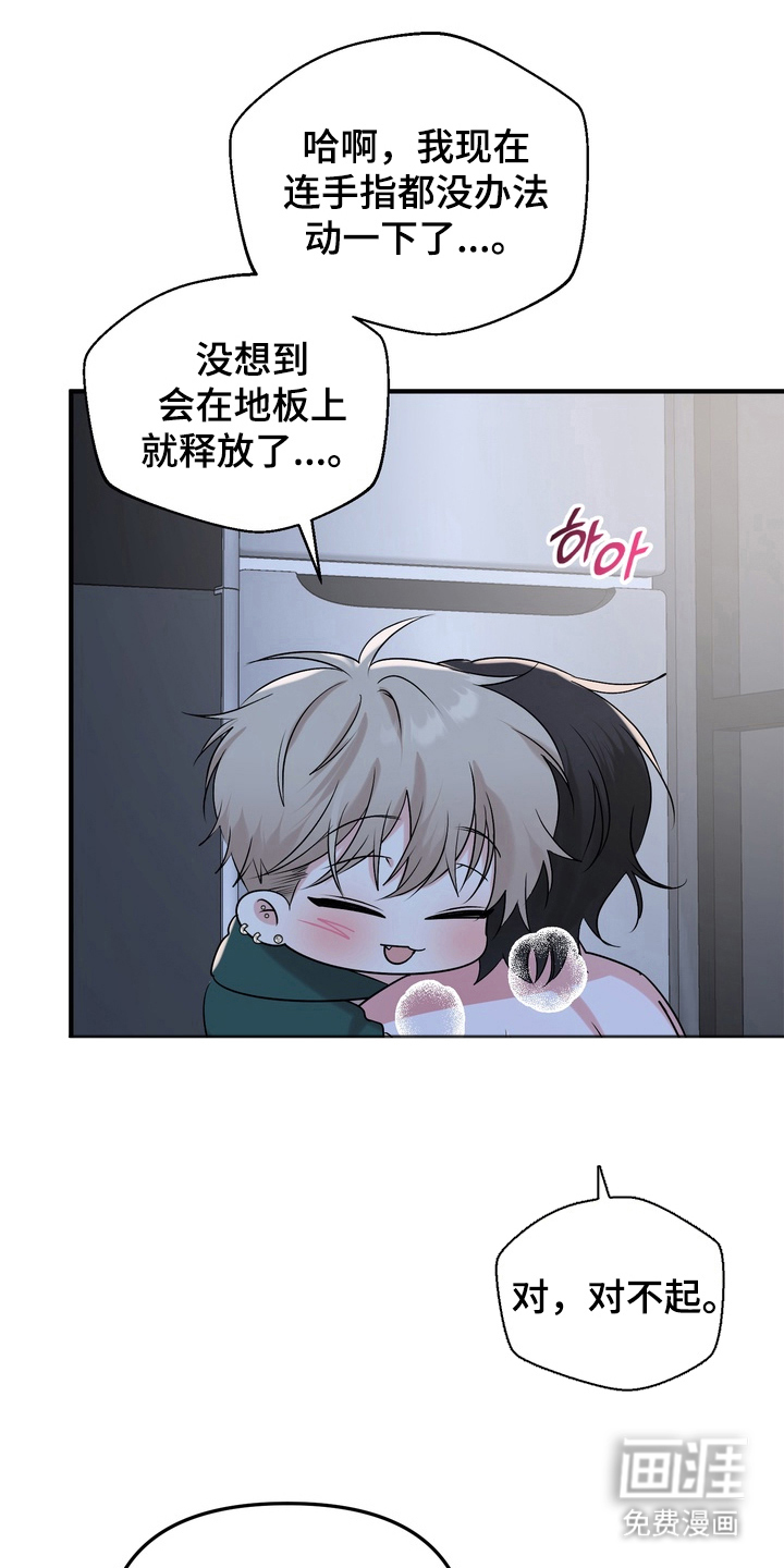 舌尖上的心跳第12话图