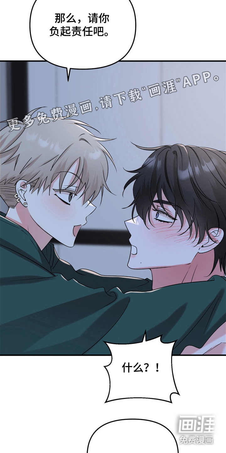 舌尖上的心跳第12话图