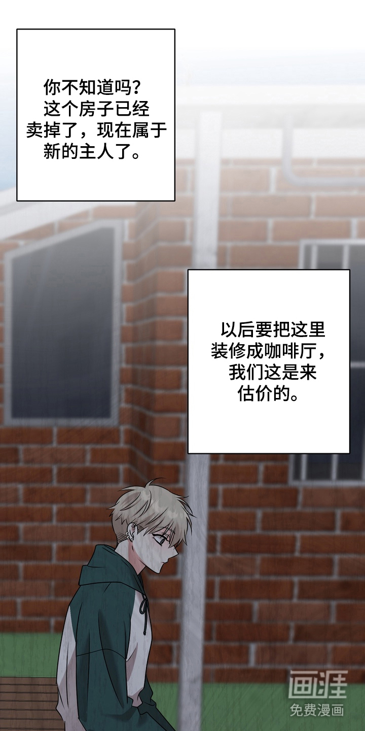 舌尖上的心跳第14话图