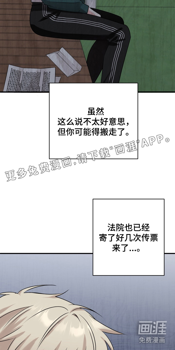 舌尖上的心跳第14话图