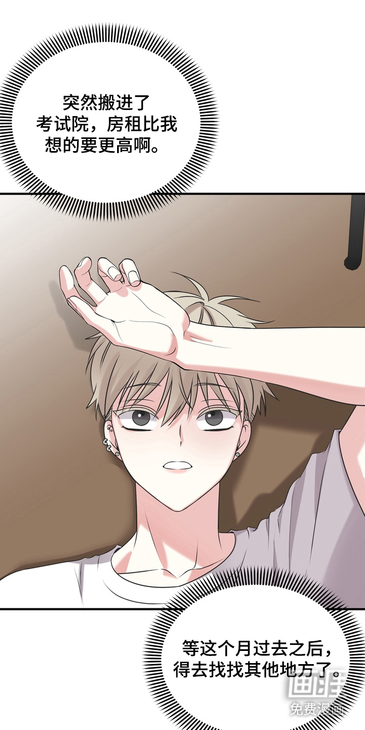 舌尖上的心跳第15话图