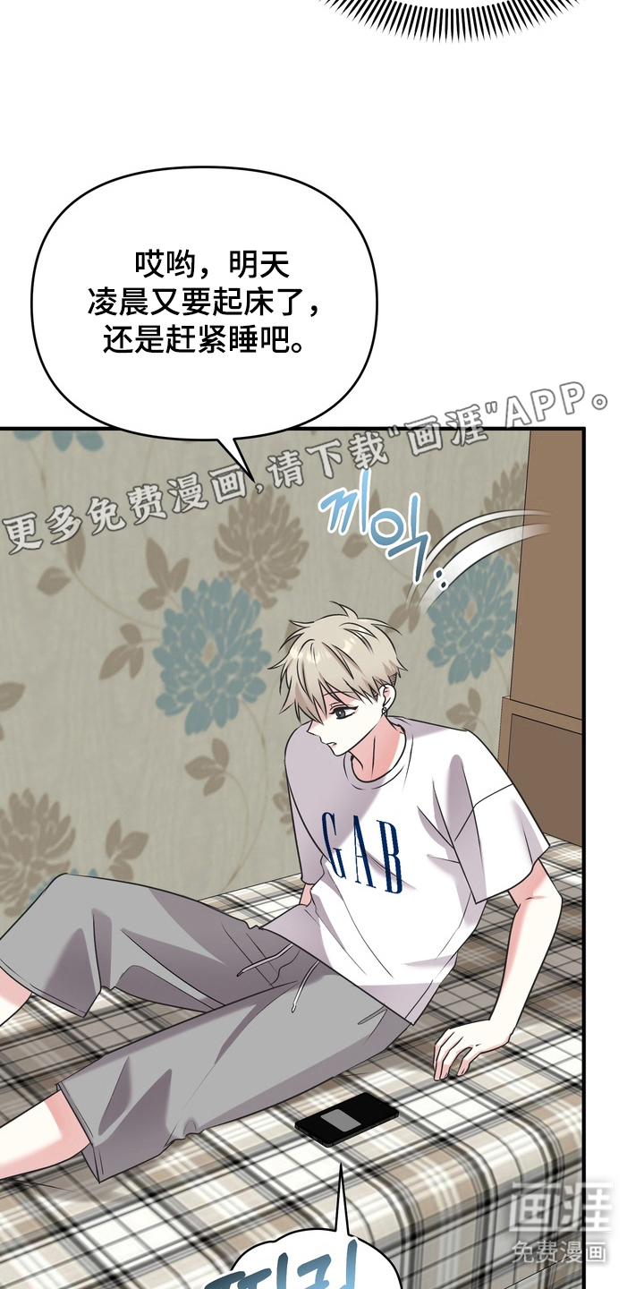 舌尖上的心跳第15话图