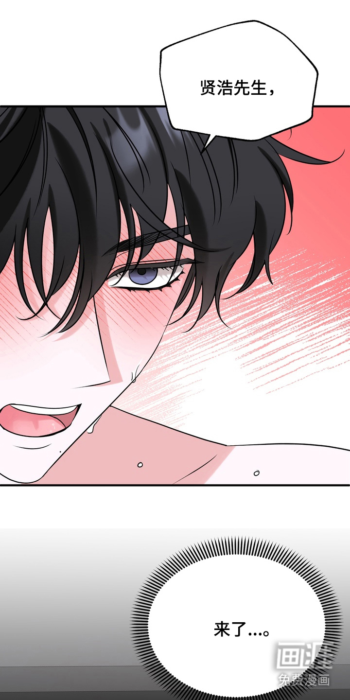 舌尖上的心跳第17话图