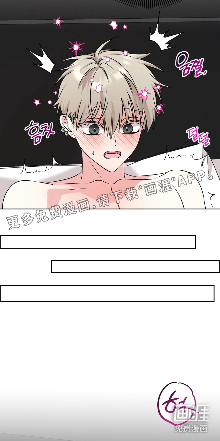 舌尖上的心跳第17话图