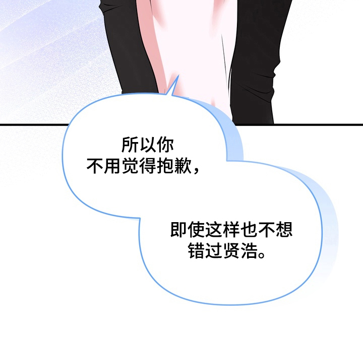 舌尖上的心跳第17话图