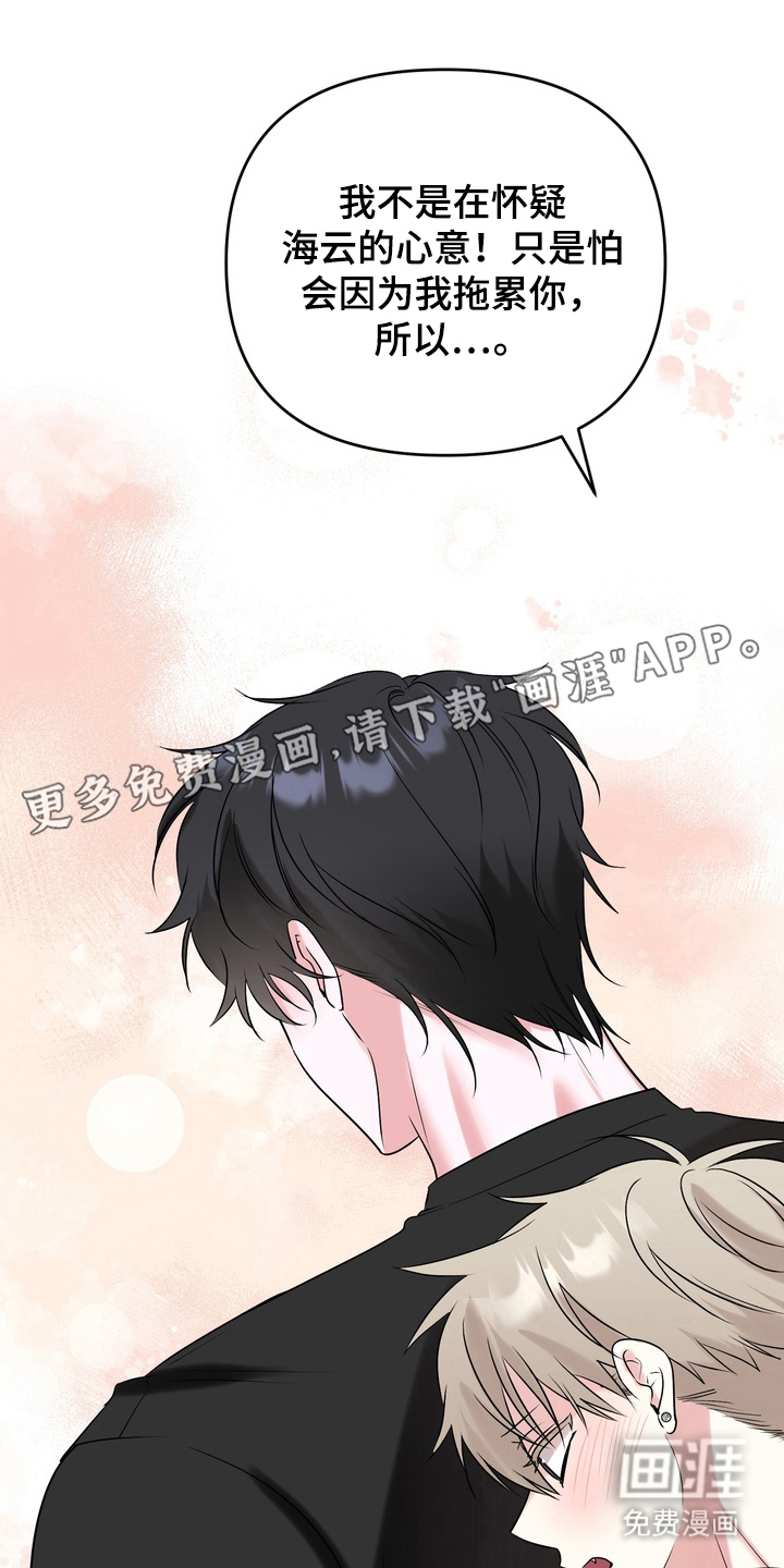 舌尖上的心跳第18话图