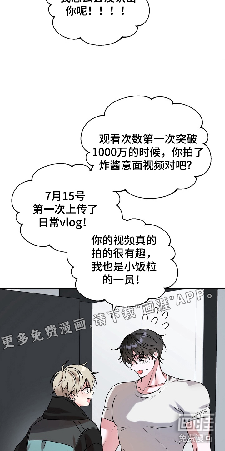 舌尖上的心跳第3话图