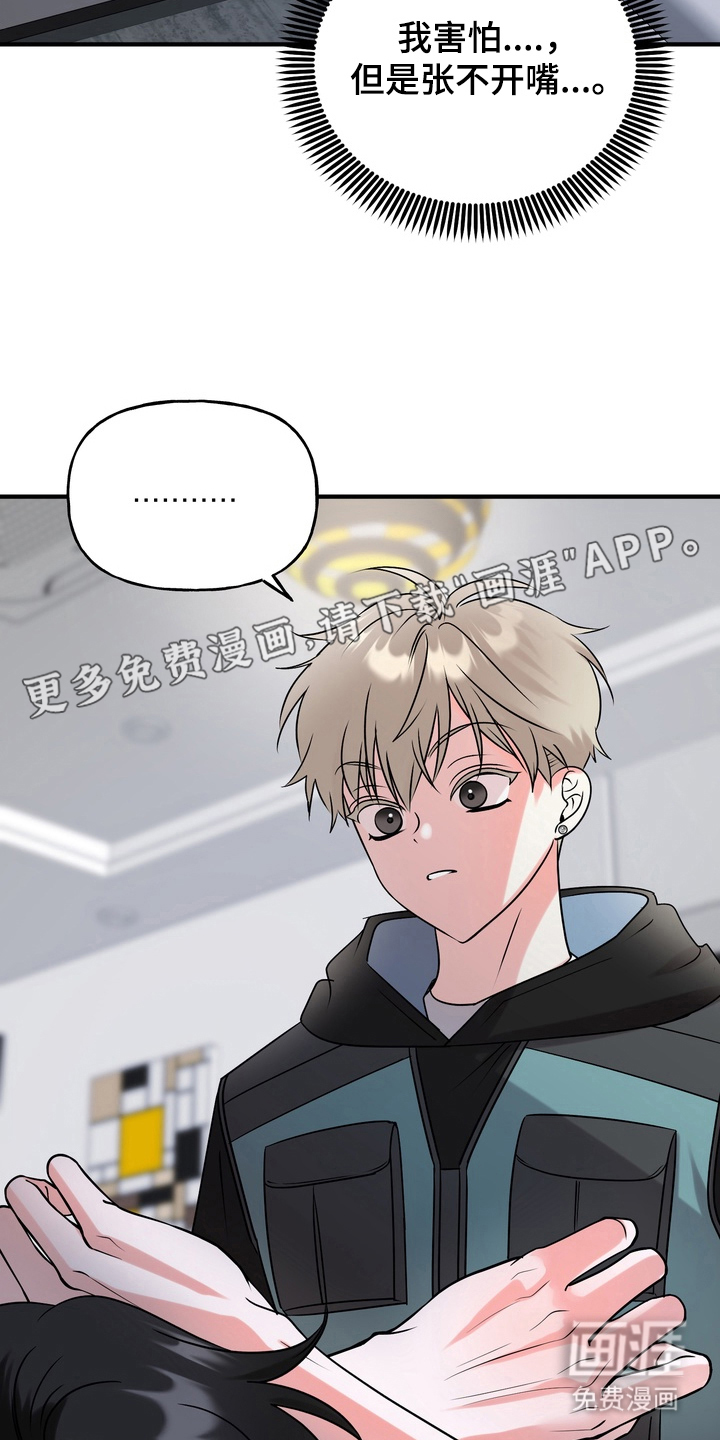 舌尖上的心跳第4话图