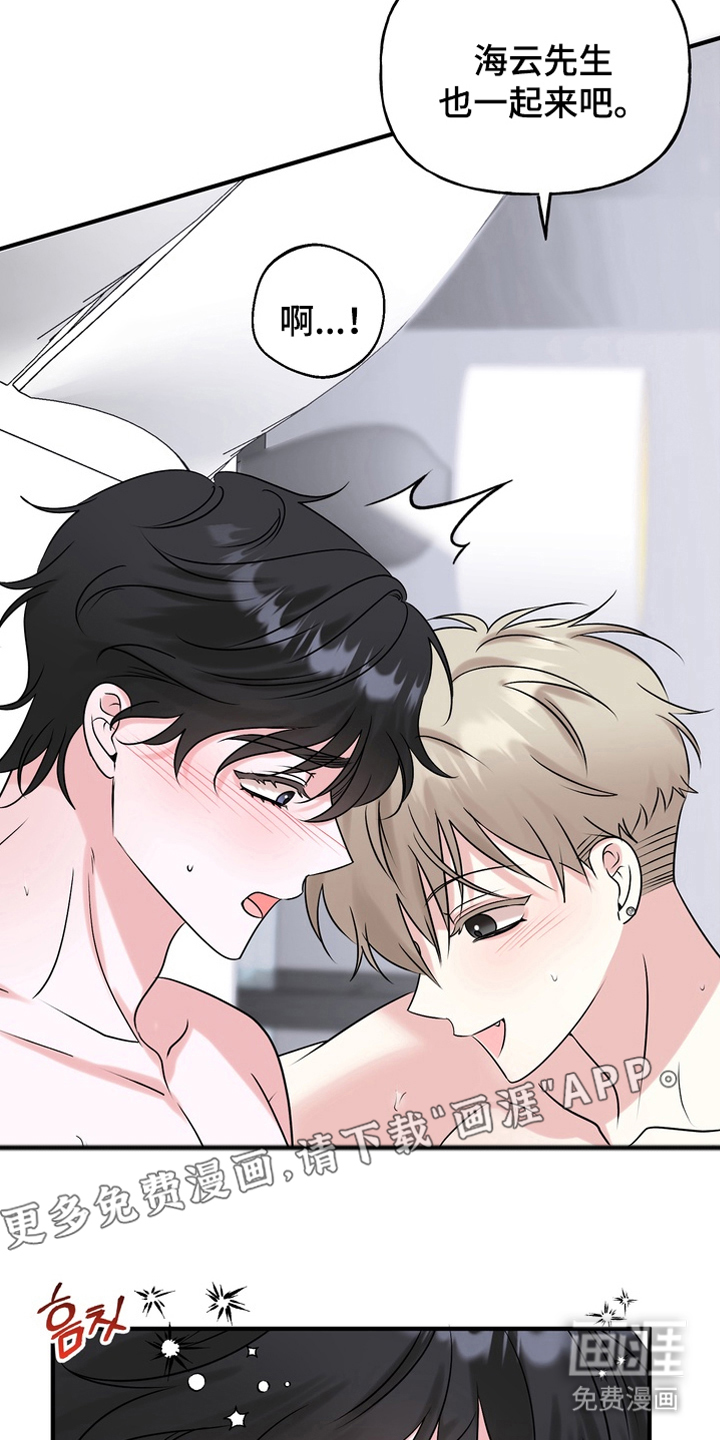 舌尖上的心跳第5话图