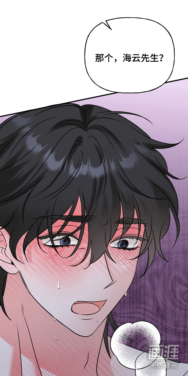 舌尖上的心跳第6话图