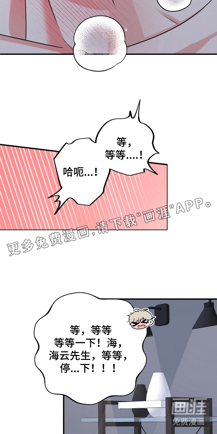 舌尖上的心跳第6话图