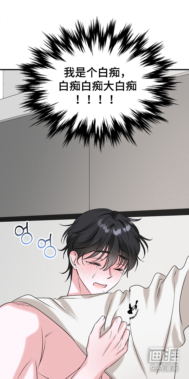 舌尖上的心跳第7话图