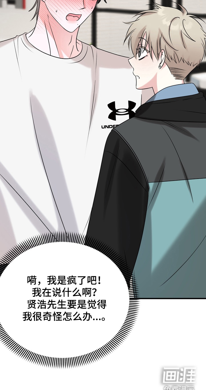 舌尖上的心跳第7话图