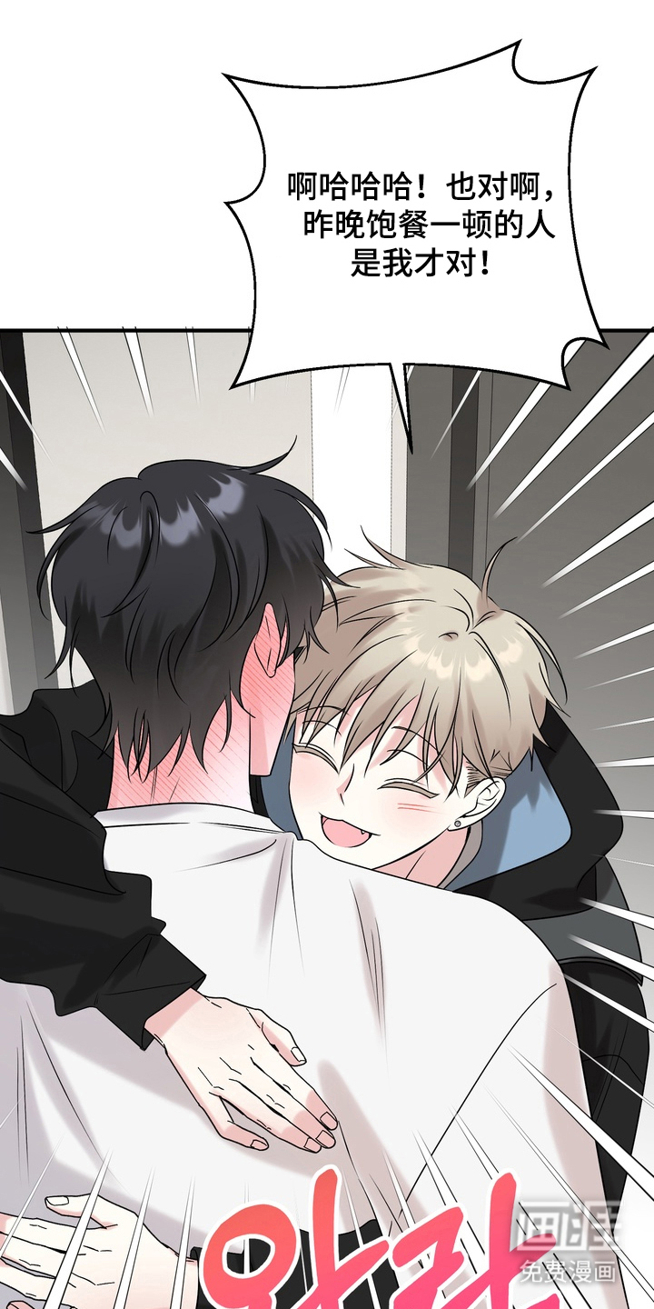 舌尖上的心跳第8话图