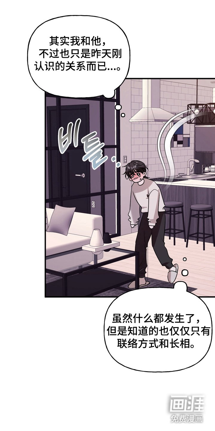 舌尖上的心跳第9话图