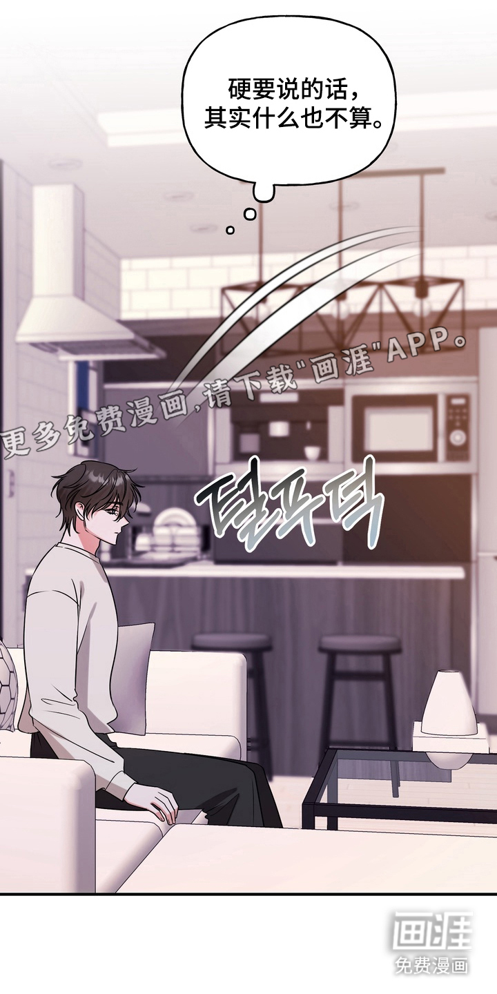 舌尖上的心跳第9话图