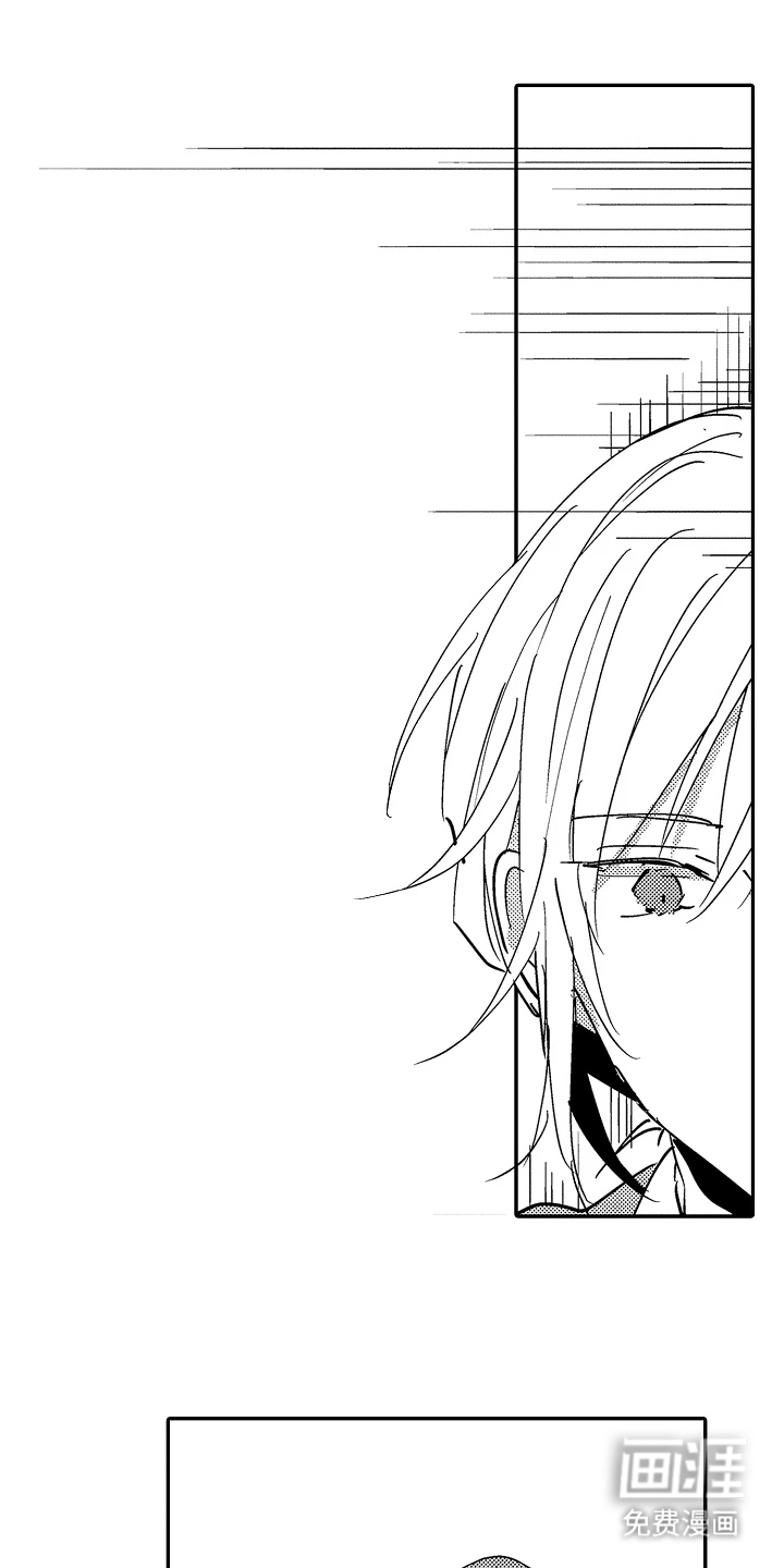 饲主与困兽第12话图