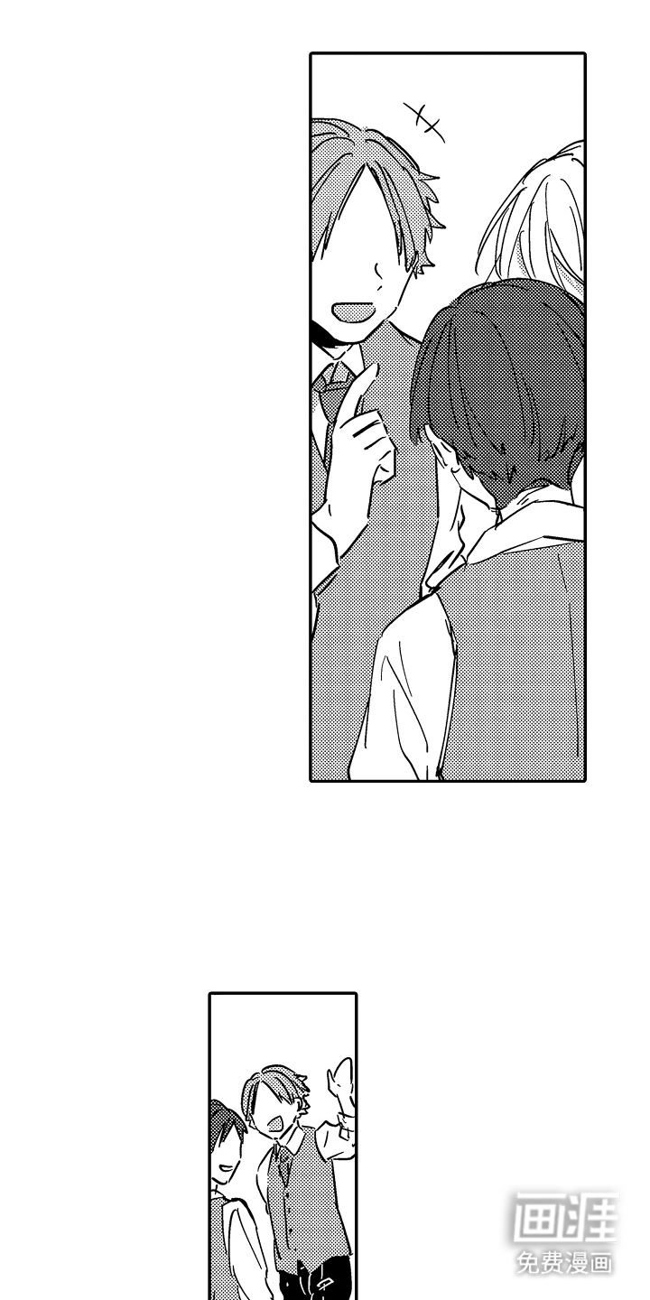 饲主与困兽第13话图