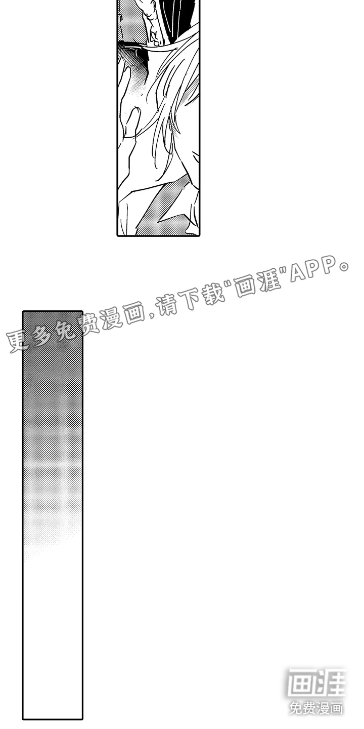 饲主与困兽第13话图