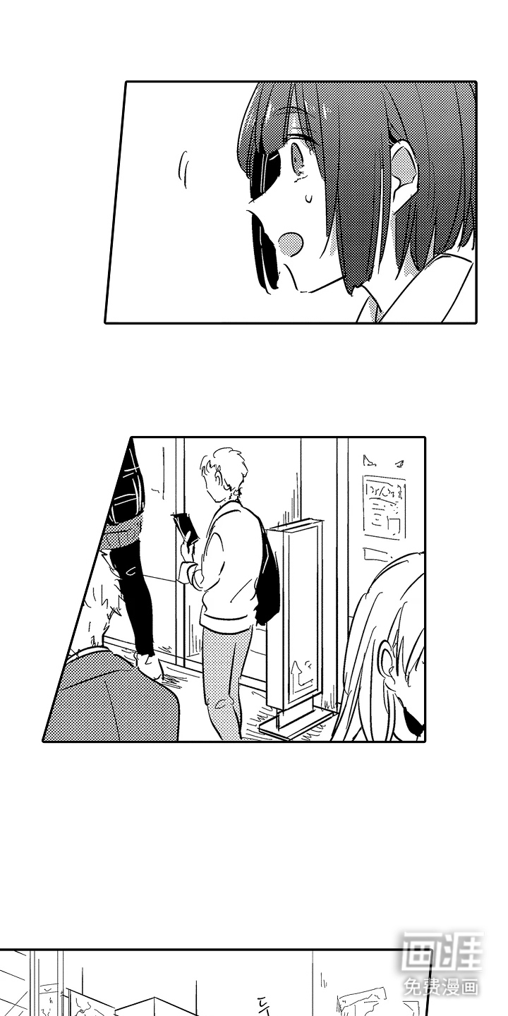 饲主与困兽第16话图