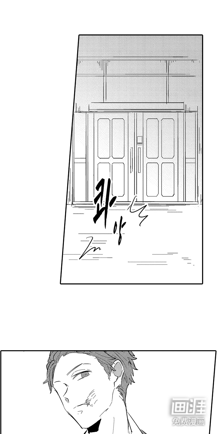 饲主与困兽第18话图