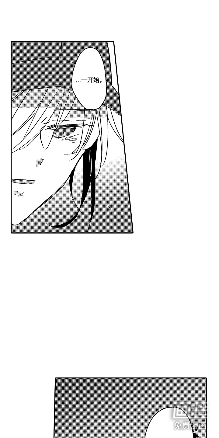 饲主与困兽第21话图