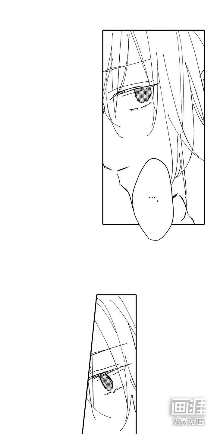 饲主与困兽第23话图