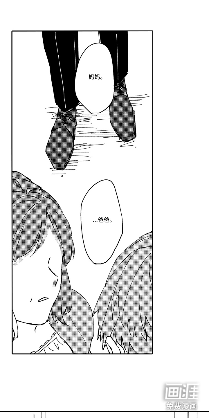 饲主与困兽第24话图