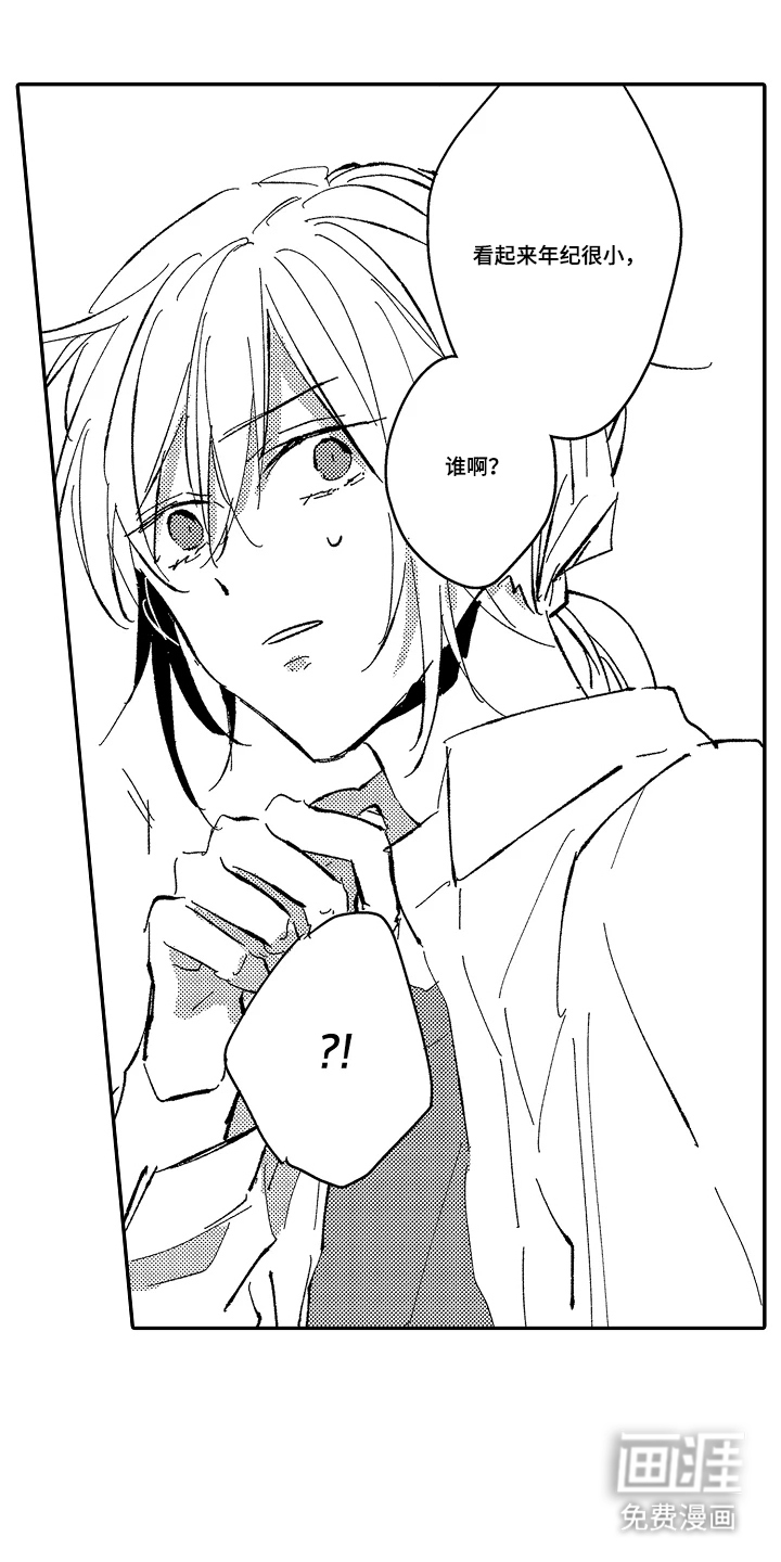 饲主与困兽第26话图