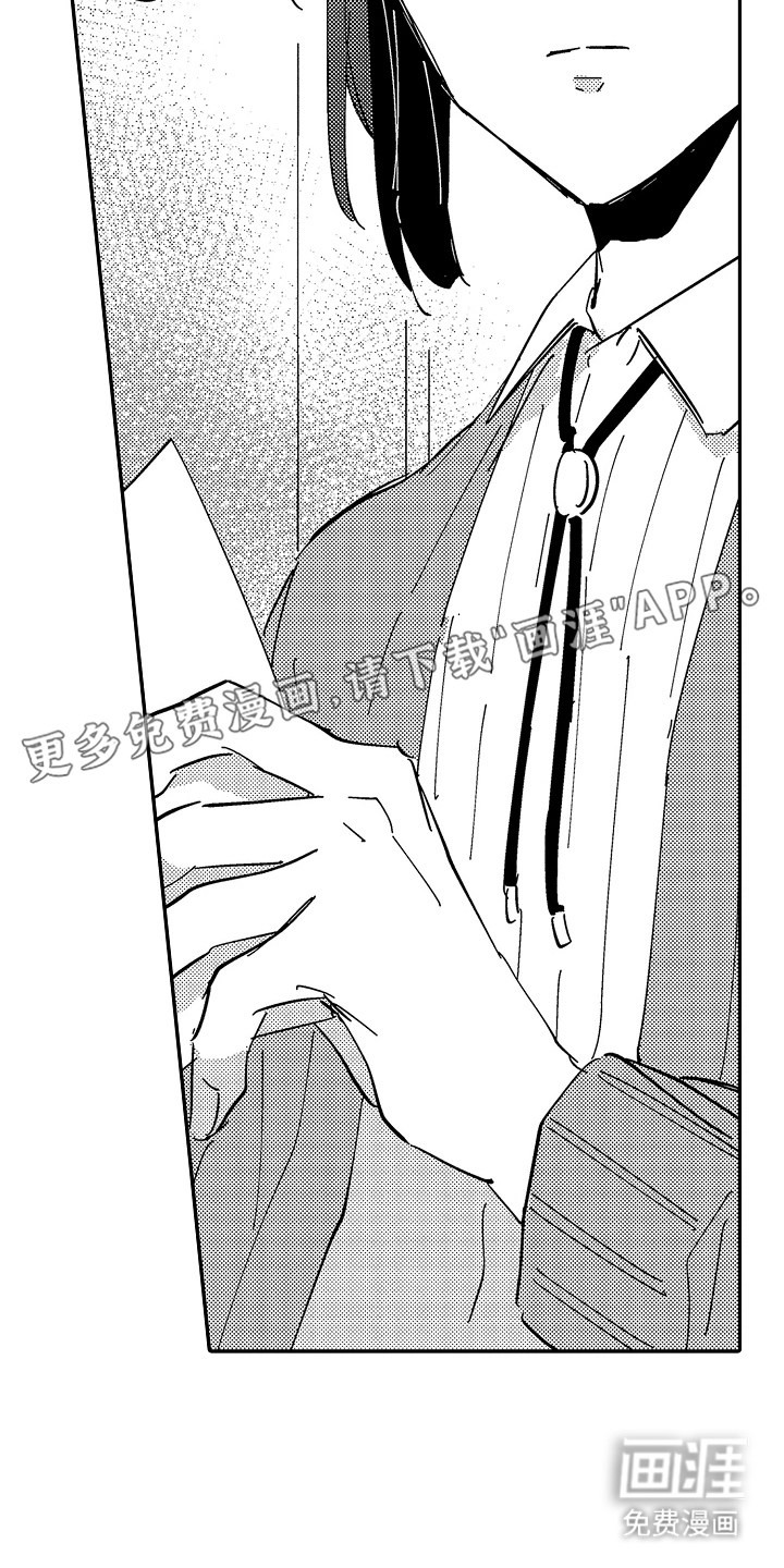 饲主与困兽第9话图