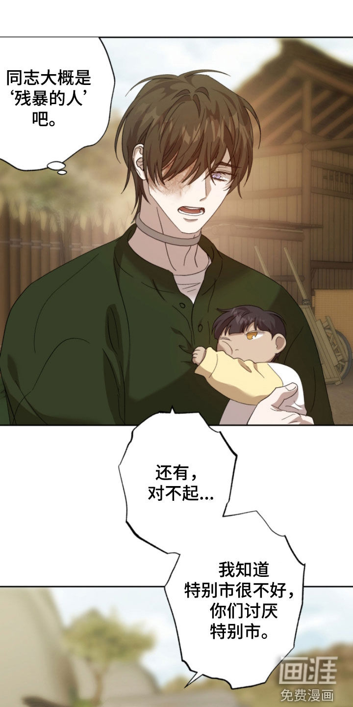 双生悲愿第19话图