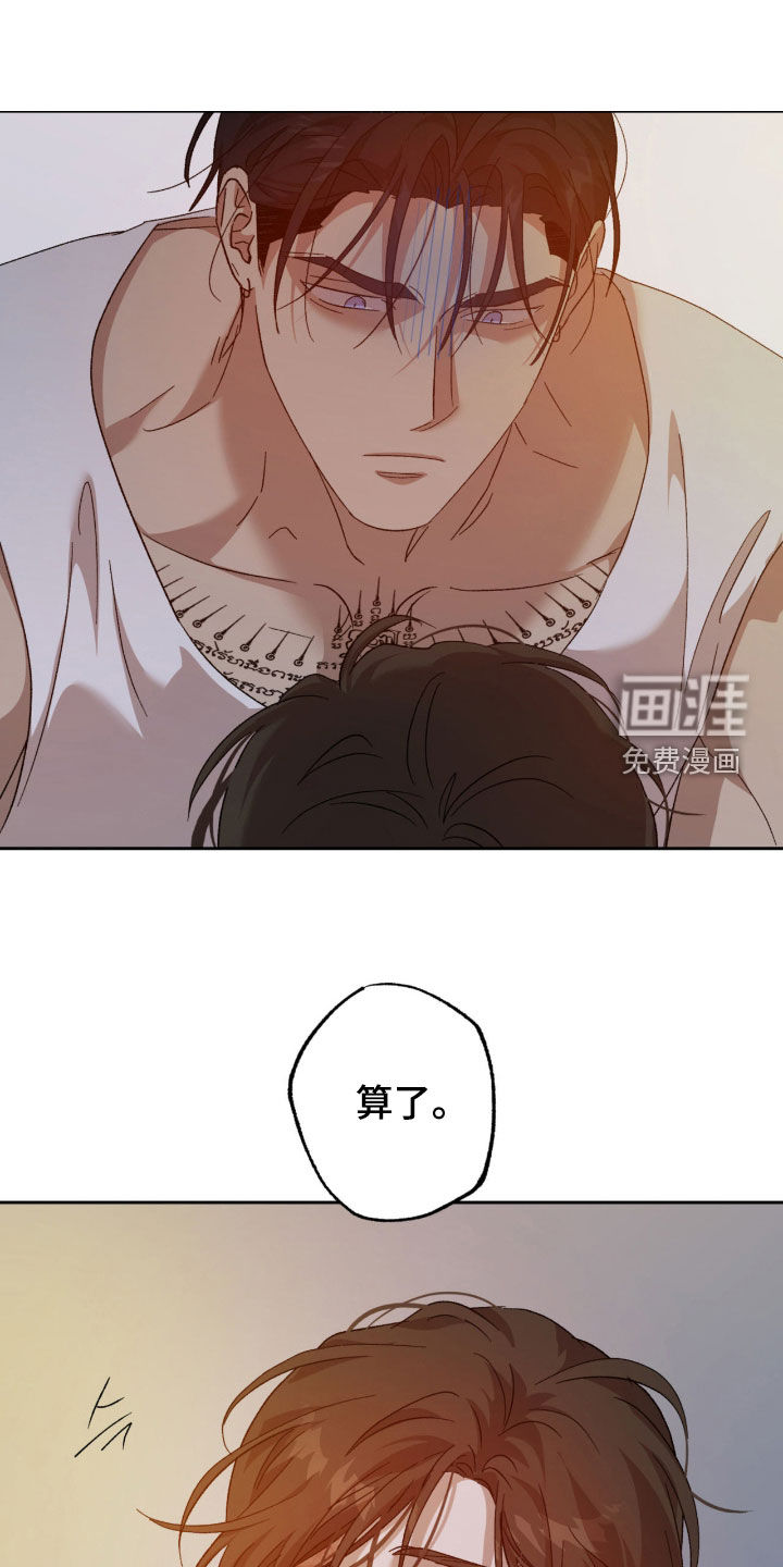 双生悲愿第23话图