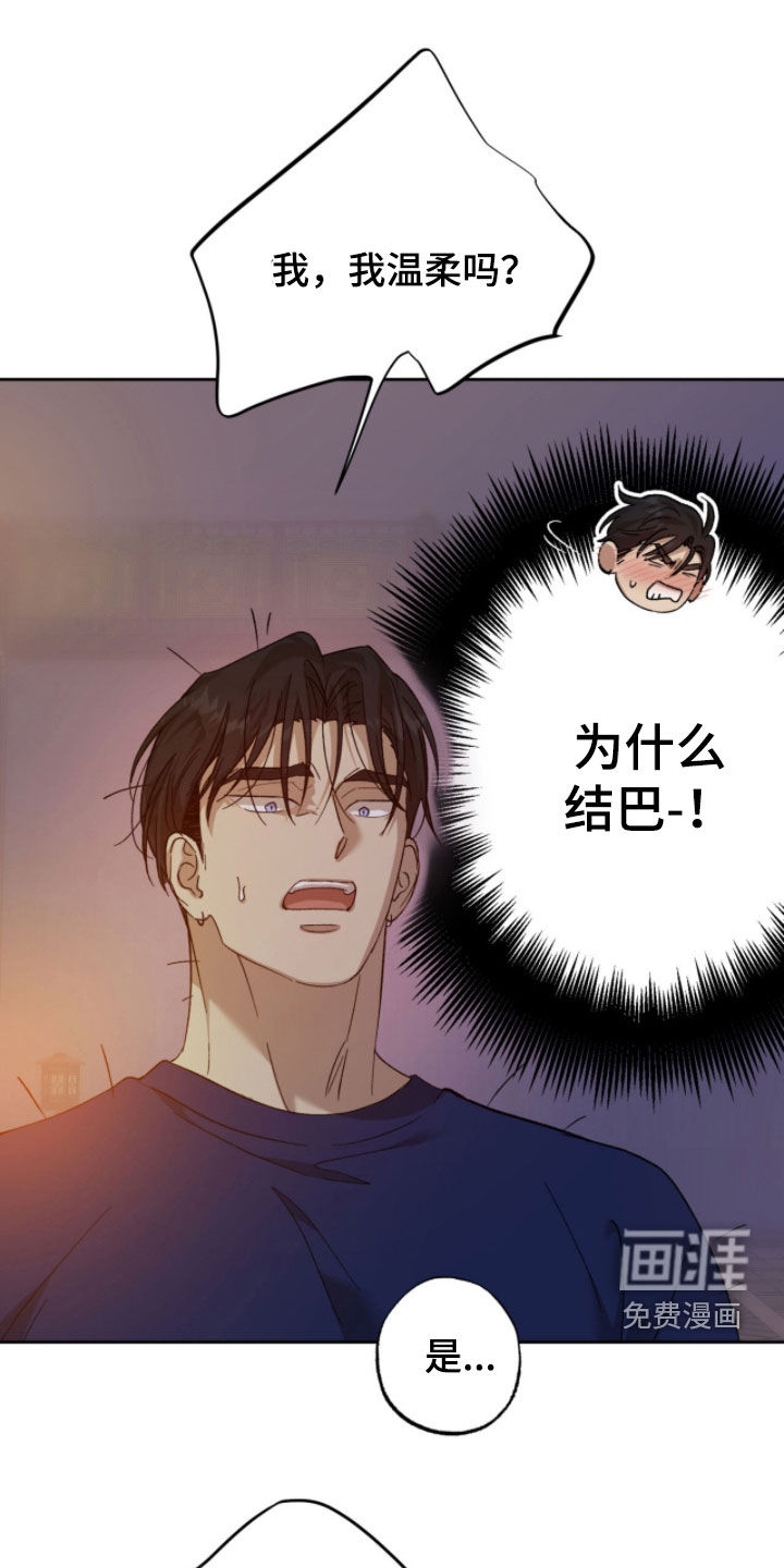 双生悲愿第24话图