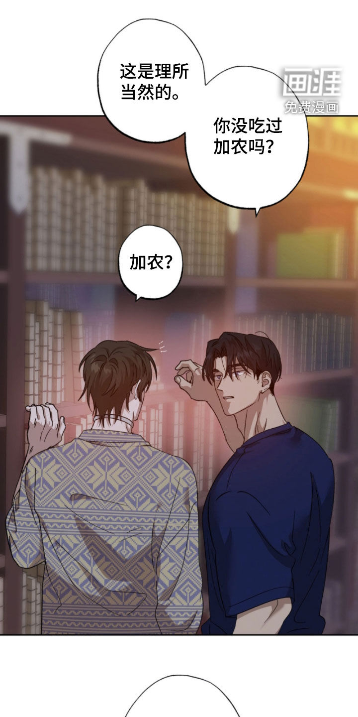 双生悲愿第25话图