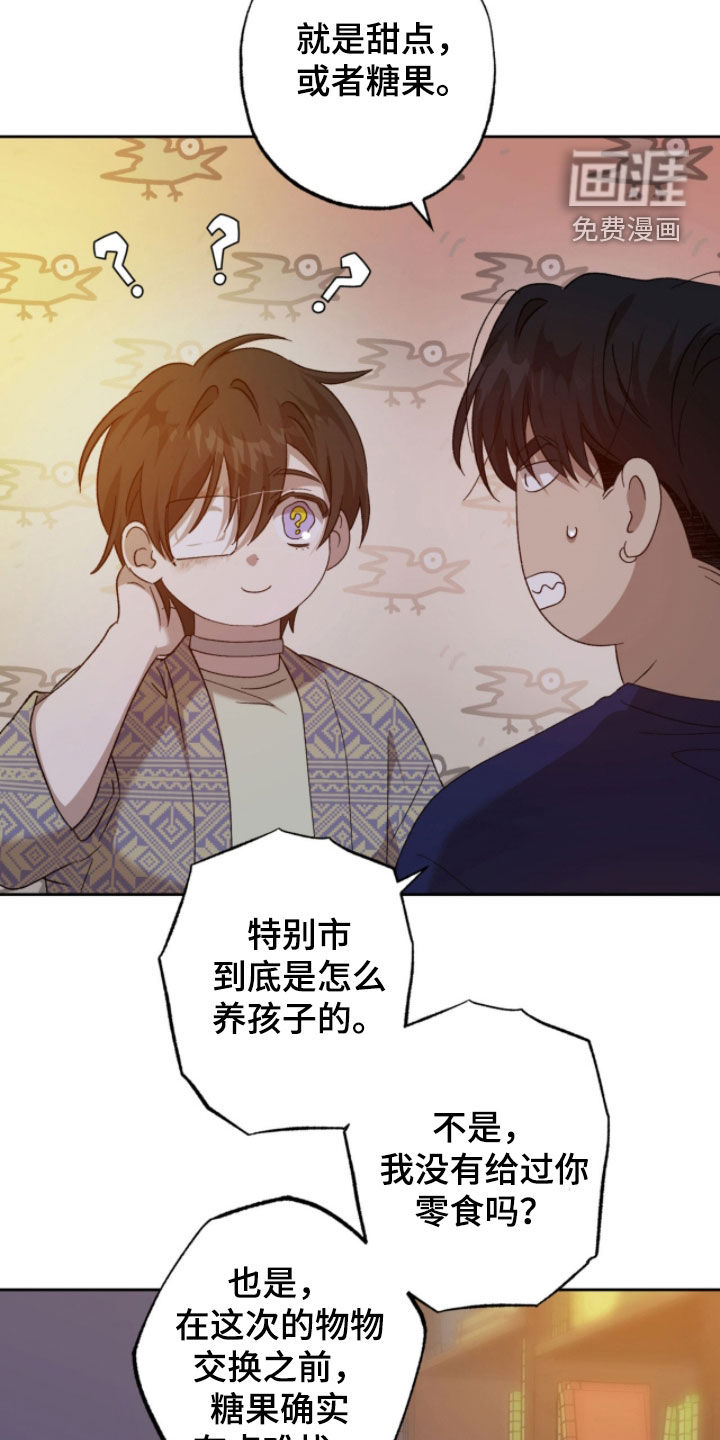 双生悲愿第25话图