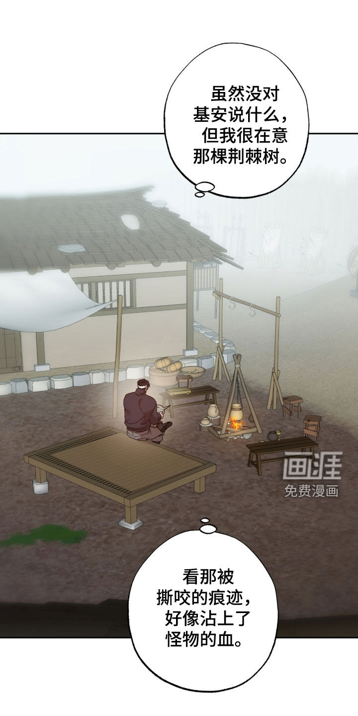 双生悲愿第26话图