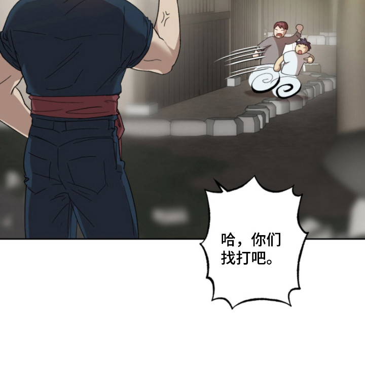 双生悲愿第3话图