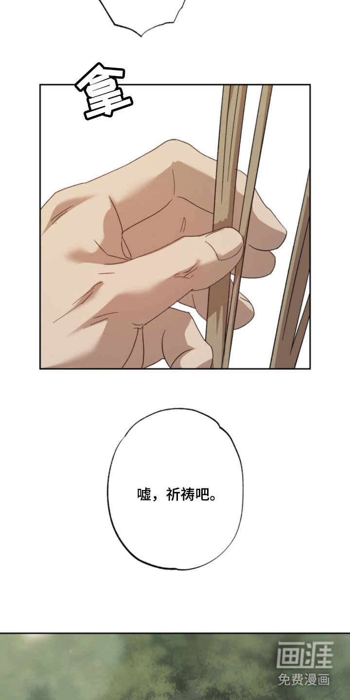 双生悲愿第5话图