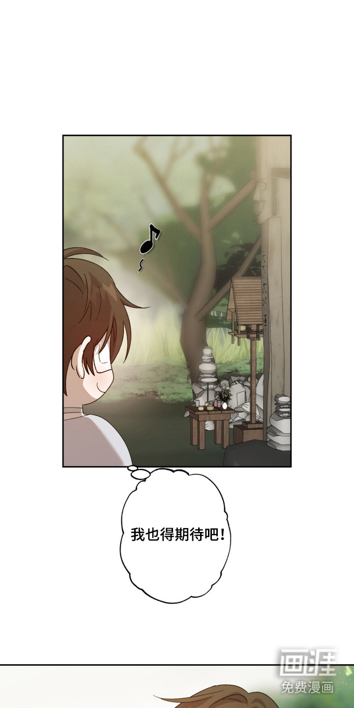 双生悲愿第6话图