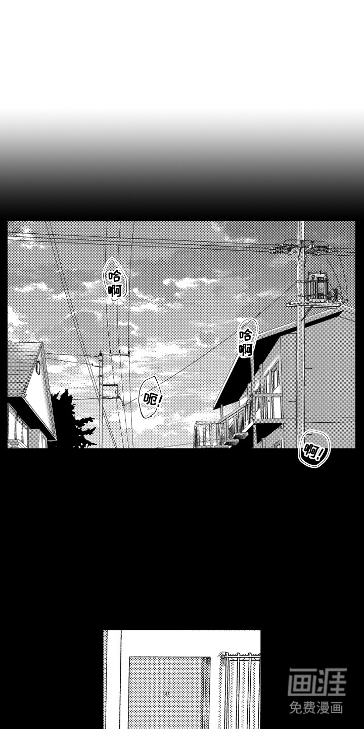 社恐诊疗单第1话图